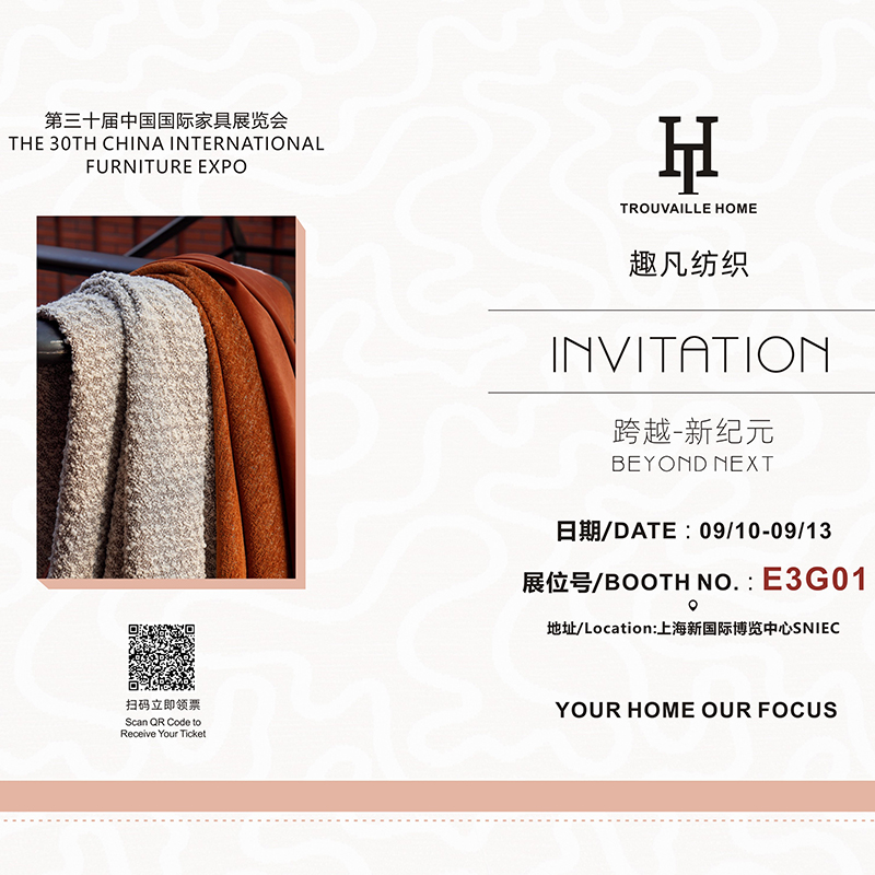 第30届中国国际家具展览会